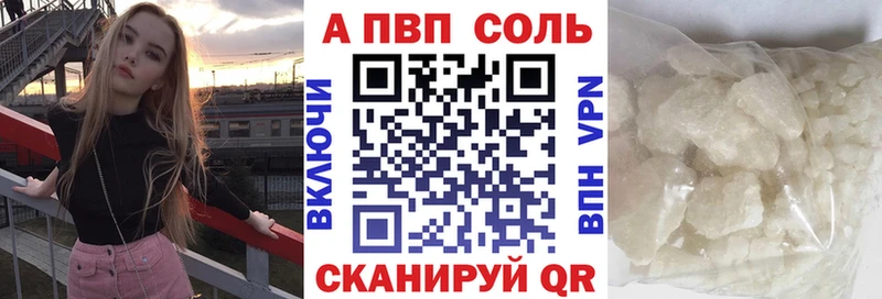 купить   Сенгилей  Alpha PVP Соль 