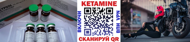 Кетамин VHQ  Сенгилей 