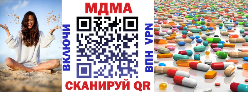 МДМА кристаллы  наркотики  Сенгилей 