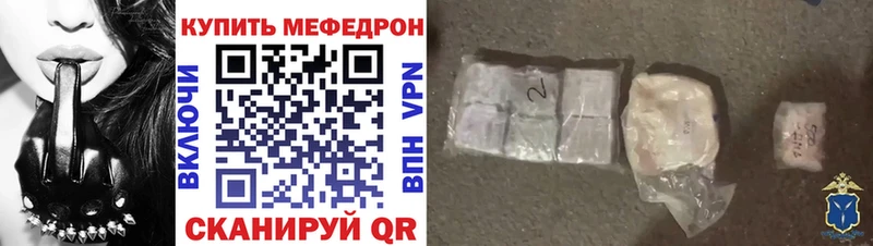 МЕФ мука  Сенгилей 